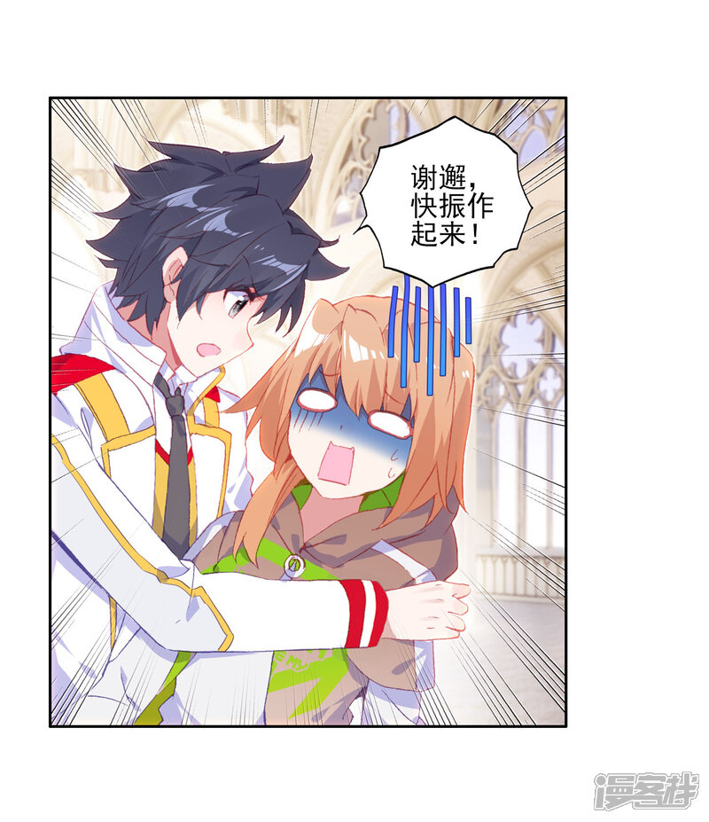 第281话有小怪物的潜力1-斗罗大陆3龙王传说-穆逢春 唐家三少（第15张）