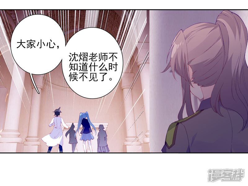 第281话有小怪物的潜力1-斗罗大陆3龙王传说-穆逢春 唐家三少（第17张）