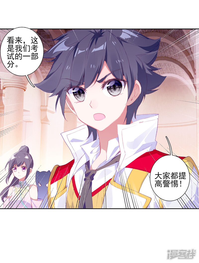 第281话有小怪物的潜力1-斗罗大陆3龙王传说-穆逢春 唐家三少（第18张）