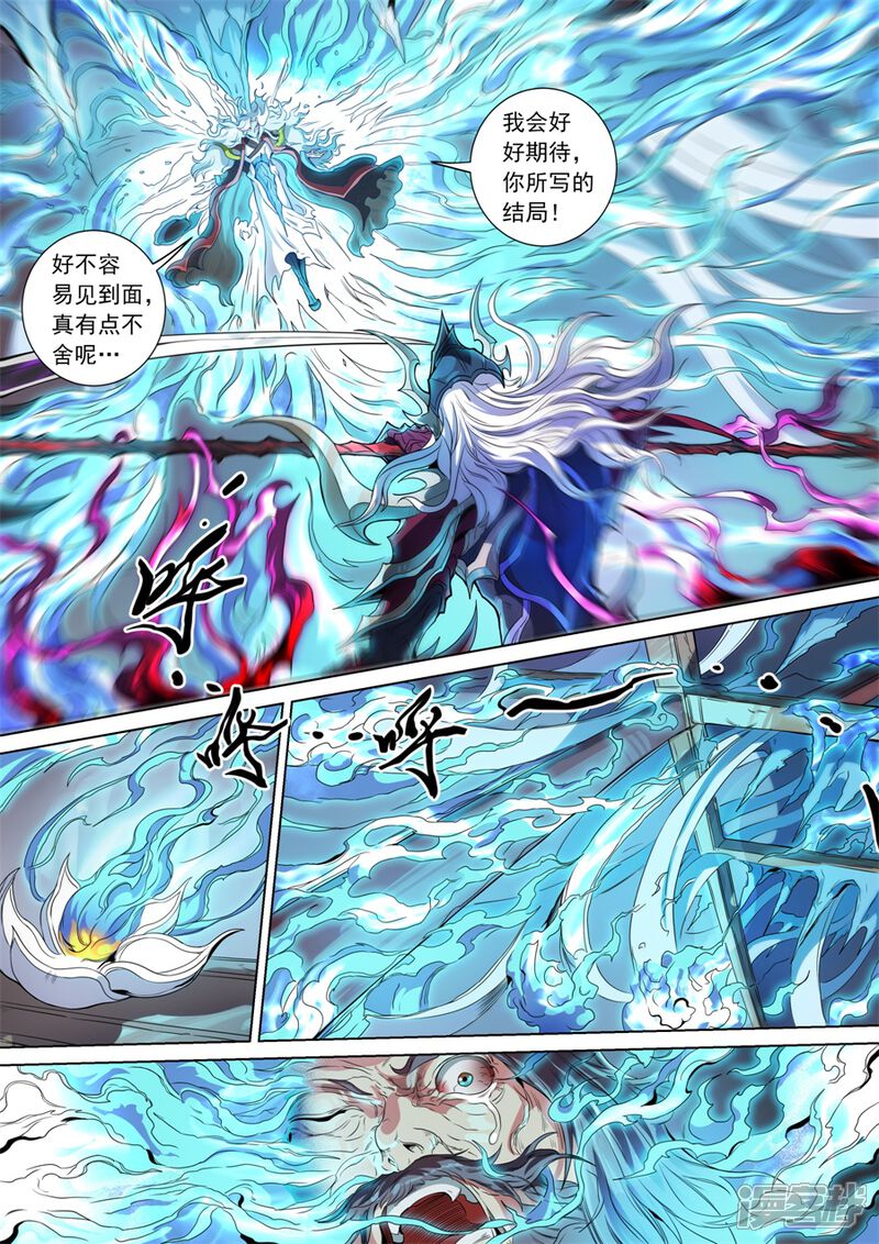 第142话3生亦死-唐寅在异界-云端漫画（第5张）