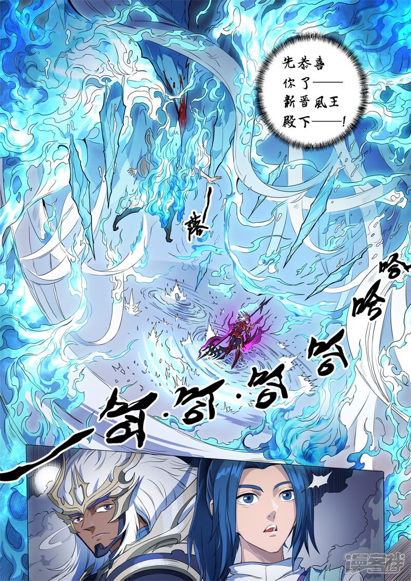 第142话3生亦死-唐寅在异界-云端漫画（第6张）