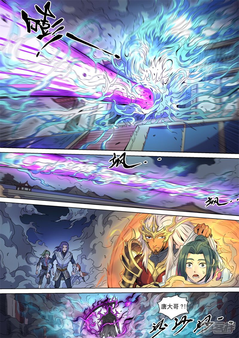 第142话3生亦死-唐寅在异界-云端漫画（第8张）