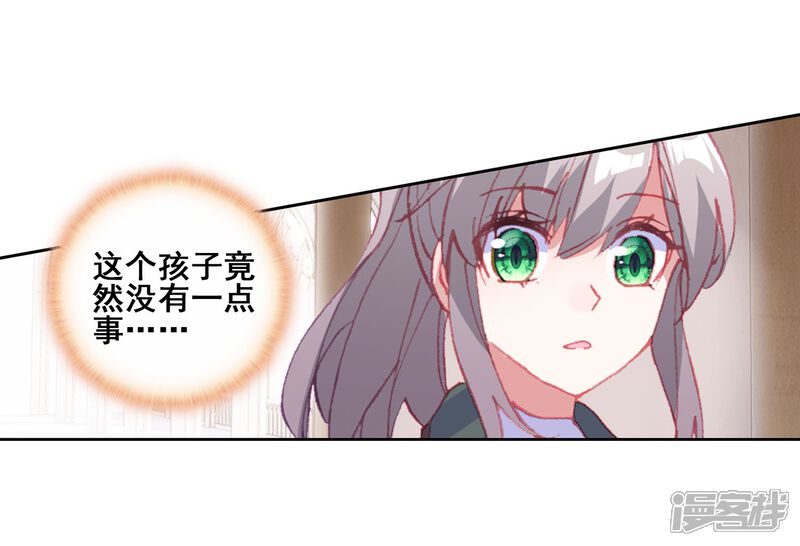 第282话有小怪物的潜力2-斗罗大陆3龙王传说-穆逢春 唐家三少（第6张）