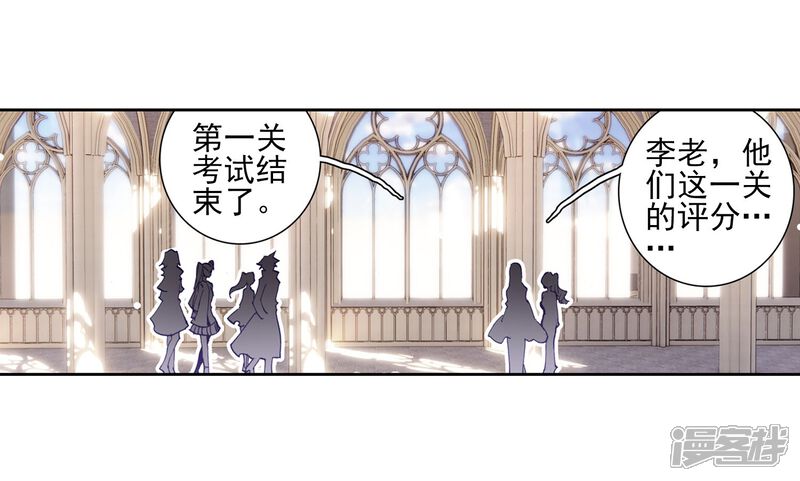 第282话有小怪物的潜力2-斗罗大陆3龙王传说-穆逢春 唐家三少（第11张）