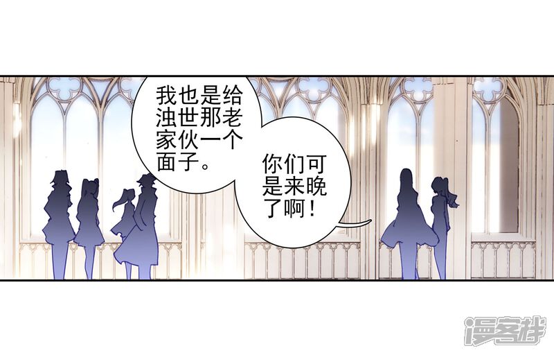 第282话有小怪物的潜力2-斗罗大陆3龙王传说-穆逢春 唐家三少（第14张）