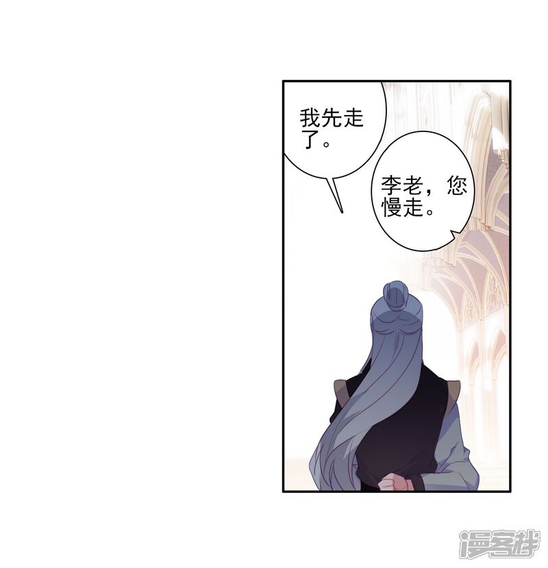 第282话有小怪物的潜力2-斗罗大陆3龙王传说-穆逢春 唐家三少（第16张）