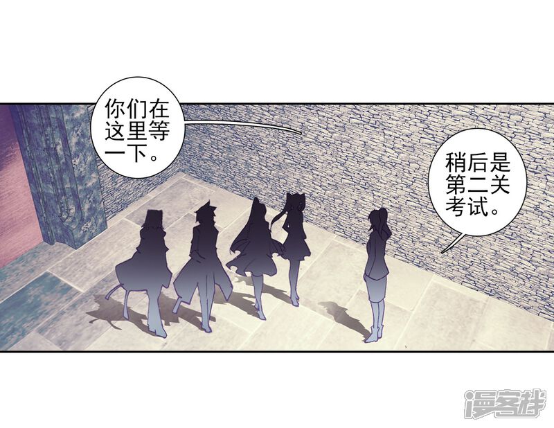 第282话有小怪物的潜力2-斗罗大陆3龙王传说-穆逢春 唐家三少（第18张）