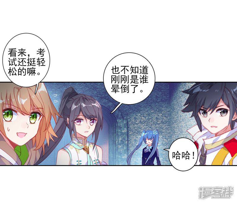 第282话有小怪物的潜力2-斗罗大陆3龙王传说-穆逢春 唐家三少（第19张）
