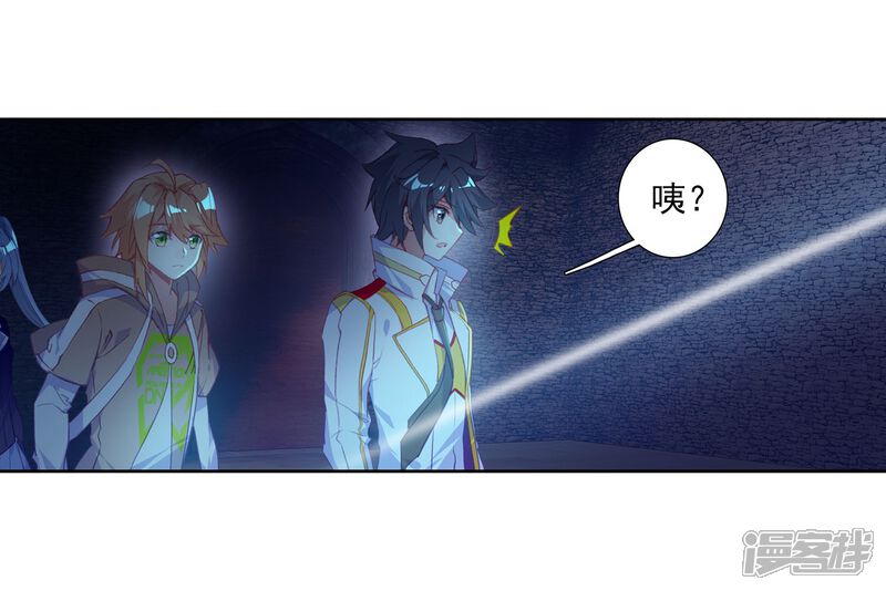 第282话有小怪物的潜力2-斗罗大陆3龙王传说-穆逢春 唐家三少（第21张）