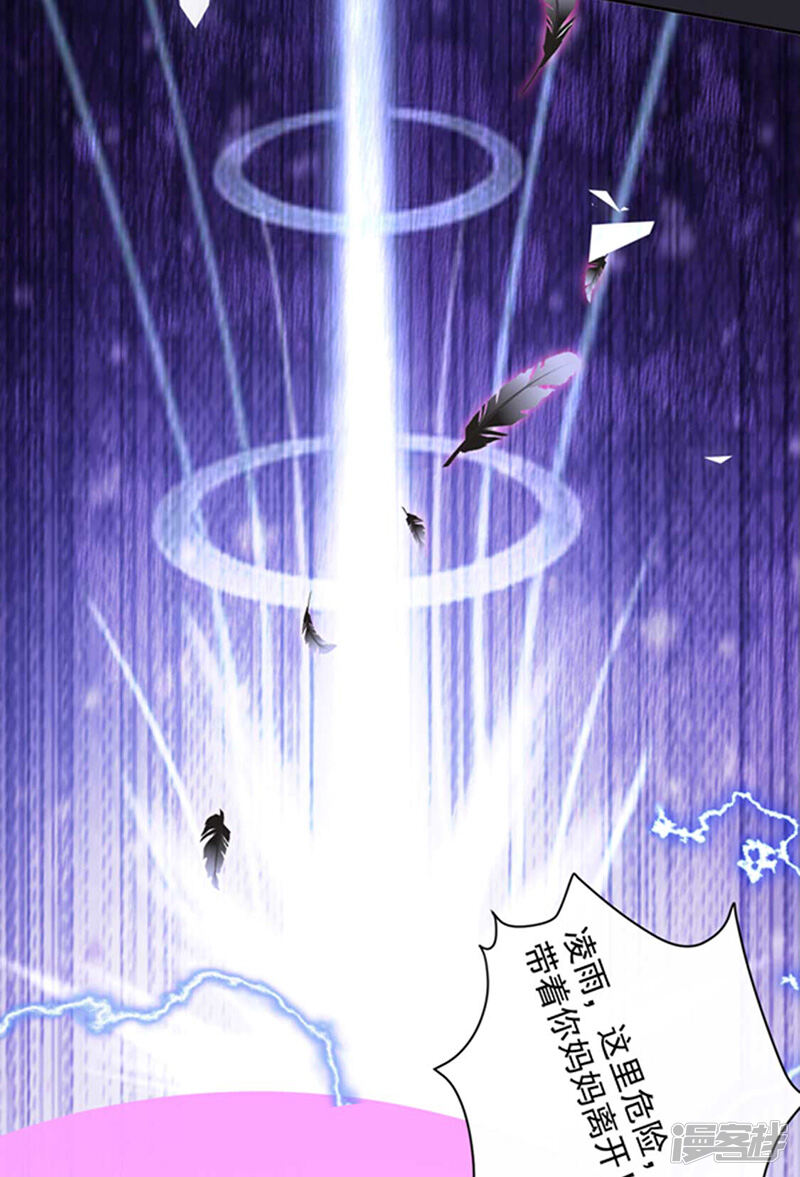 恶魔,别吻我漫画 第164话 艾薇儿你竟然要杀我妈妈? - 漫客栈