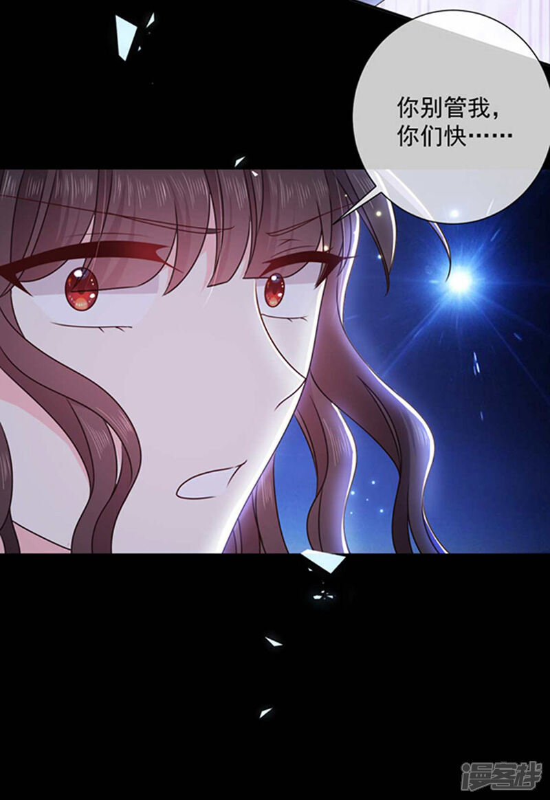 恶魔,别吻我漫画 第164话 艾薇儿你竟然要杀我妈妈? - 漫客栈