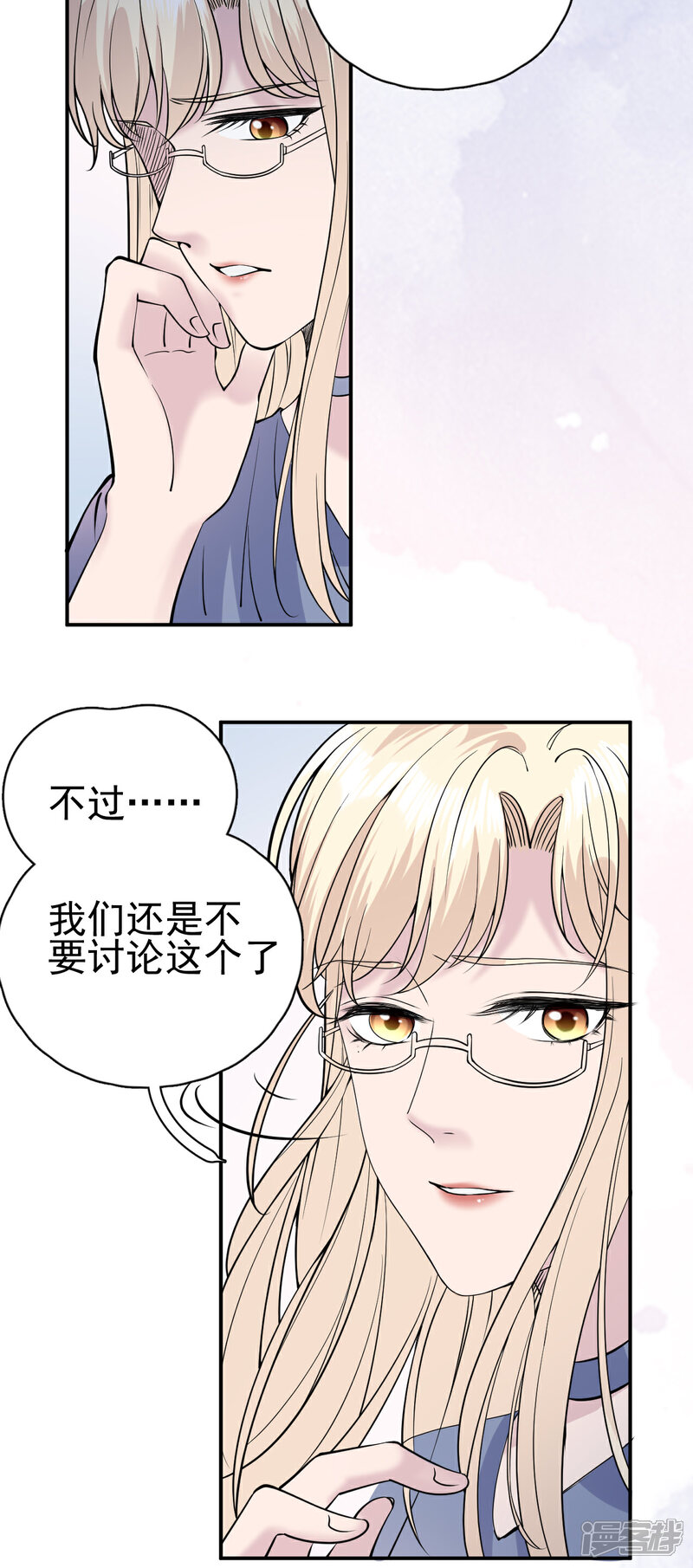 【Take Me Out】漫画-（第10话 朋友圈从来都不是给自己看的）章节漫画下拉式图片-5.jpg