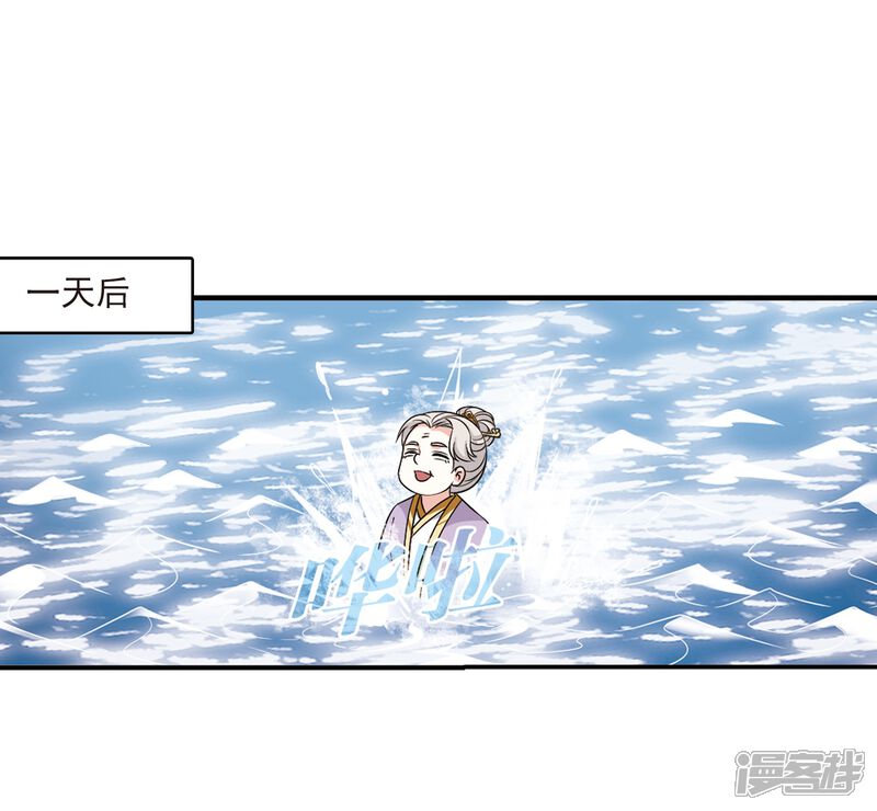 第2季33话颜漠戈的身体3-风起苍岚-松鼠200（第7张）