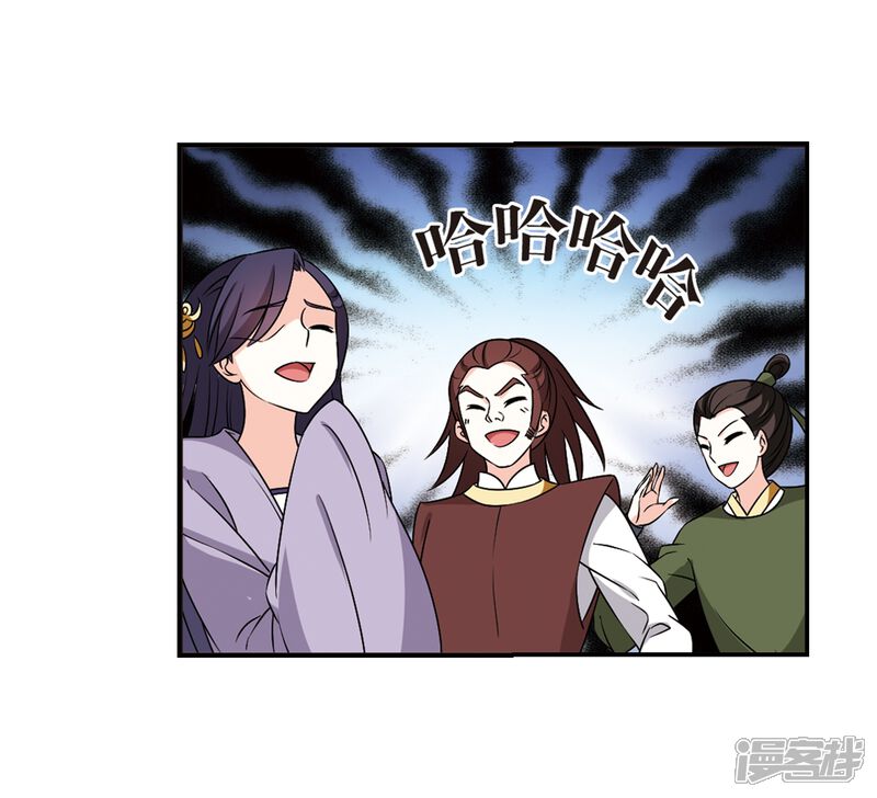 第2季33话颜漠戈的身体3-风起苍岚-松鼠200（第18张）