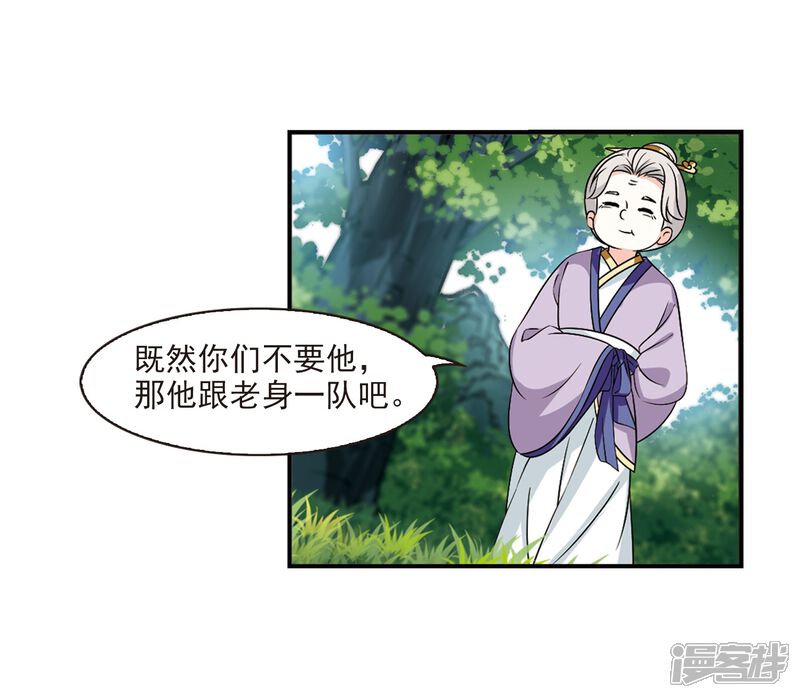 第2季33话颜漠戈的身体3-风起苍岚-松鼠200（第20张）