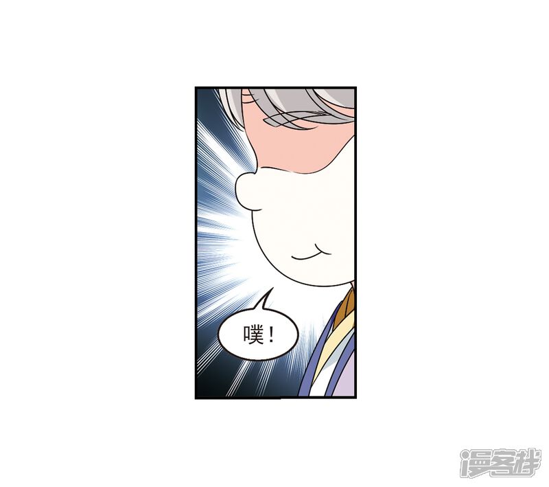 第2季33话颜漠戈的身体3-风起苍岚-松鼠200（第23张）