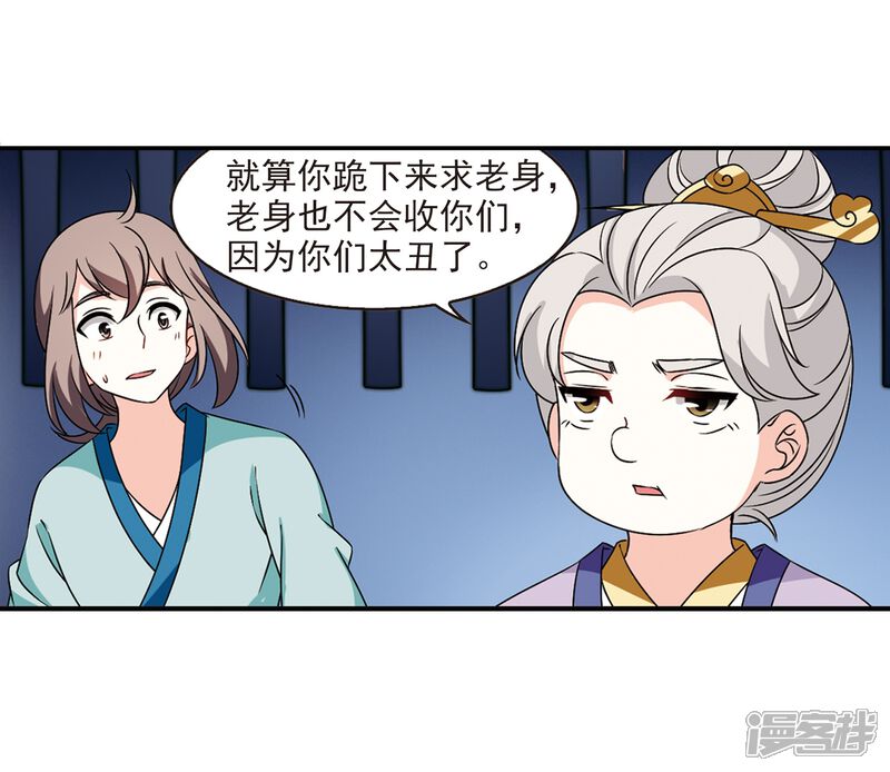 第2季33话颜漠戈的身体3-风起苍岚-松鼠200（第24张）