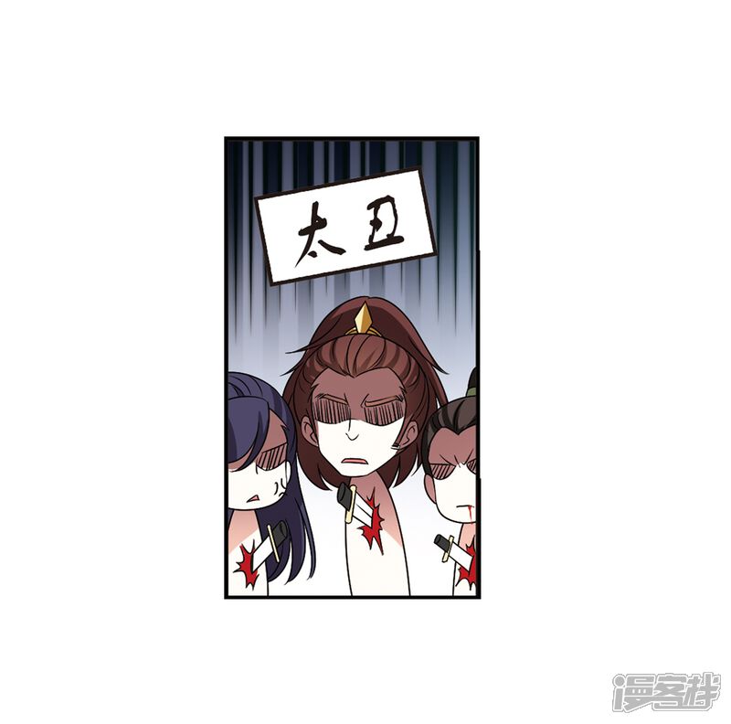 第2季33话颜漠戈的身体3-风起苍岚-松鼠200（第25张）