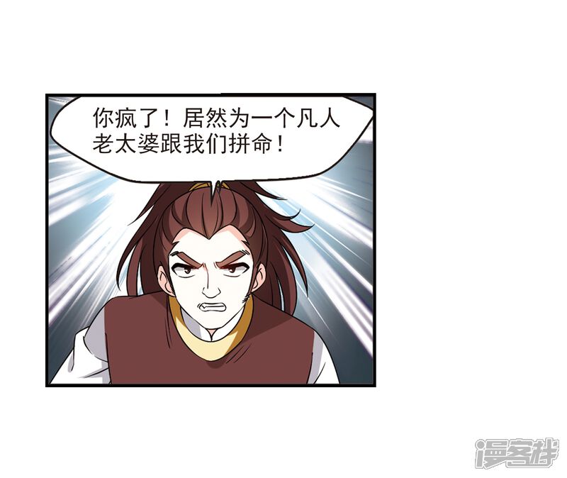第2季33话颜漠戈的身体3-风起苍岚-松鼠200（第28张）