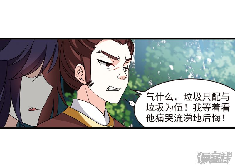 第2季33话颜漠戈的身体3-风起苍岚-松鼠200（第33张）