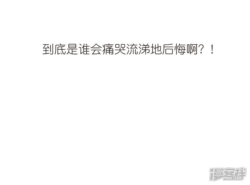 第2季33话颜漠戈的身体3-风起苍岚-松鼠200（第34张）