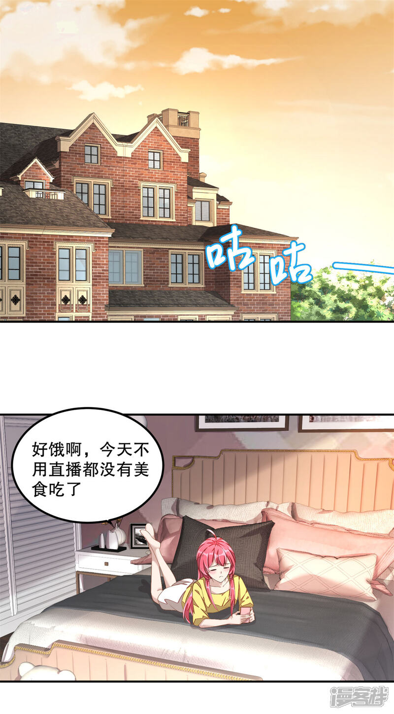 【老公我要吃垮你】漫画-（第14话 您对女朋友可真体贴！）章节漫画下拉式图片-第2张图片