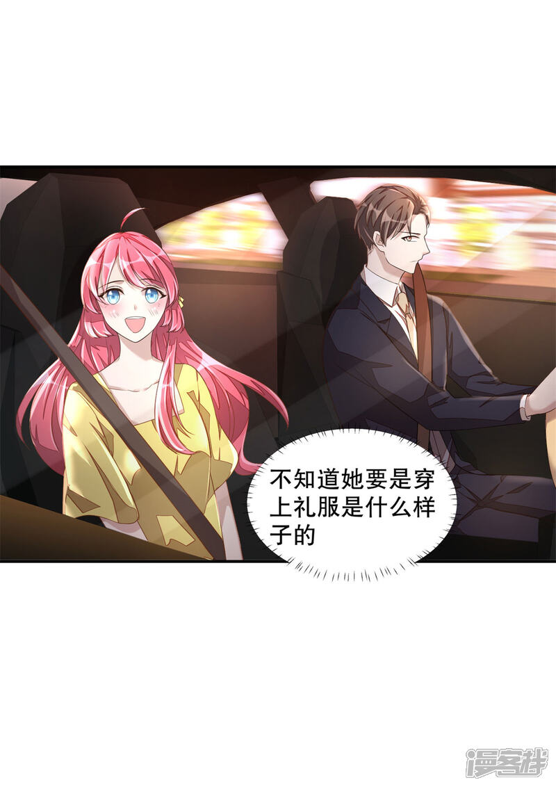 【老公我要吃垮你】漫画-（第14话 您对女朋友可真体贴！）章节漫画下拉式图片-第9张图片