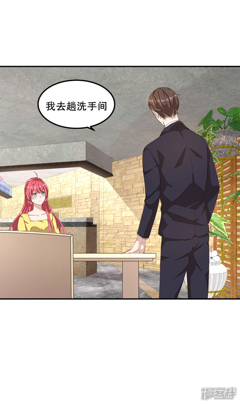 【老公我要吃垮你】漫画-（第14话 您对女朋友可真体贴！）章节漫画下拉式图片-第17张图片