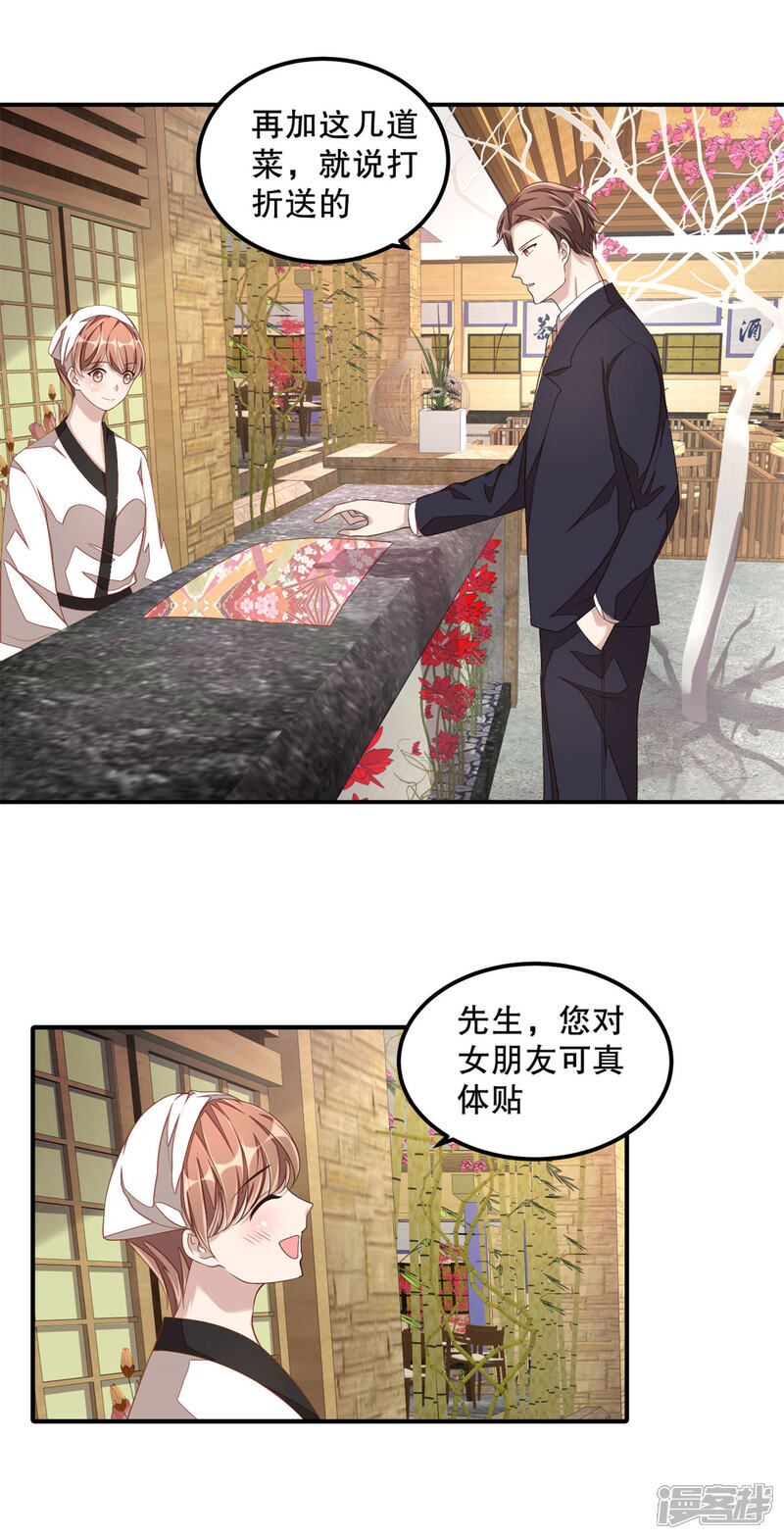 【老公我要吃垮你】漫画-（第14话 您对女朋友可真体贴！）章节漫画下拉式图片-第19张图片