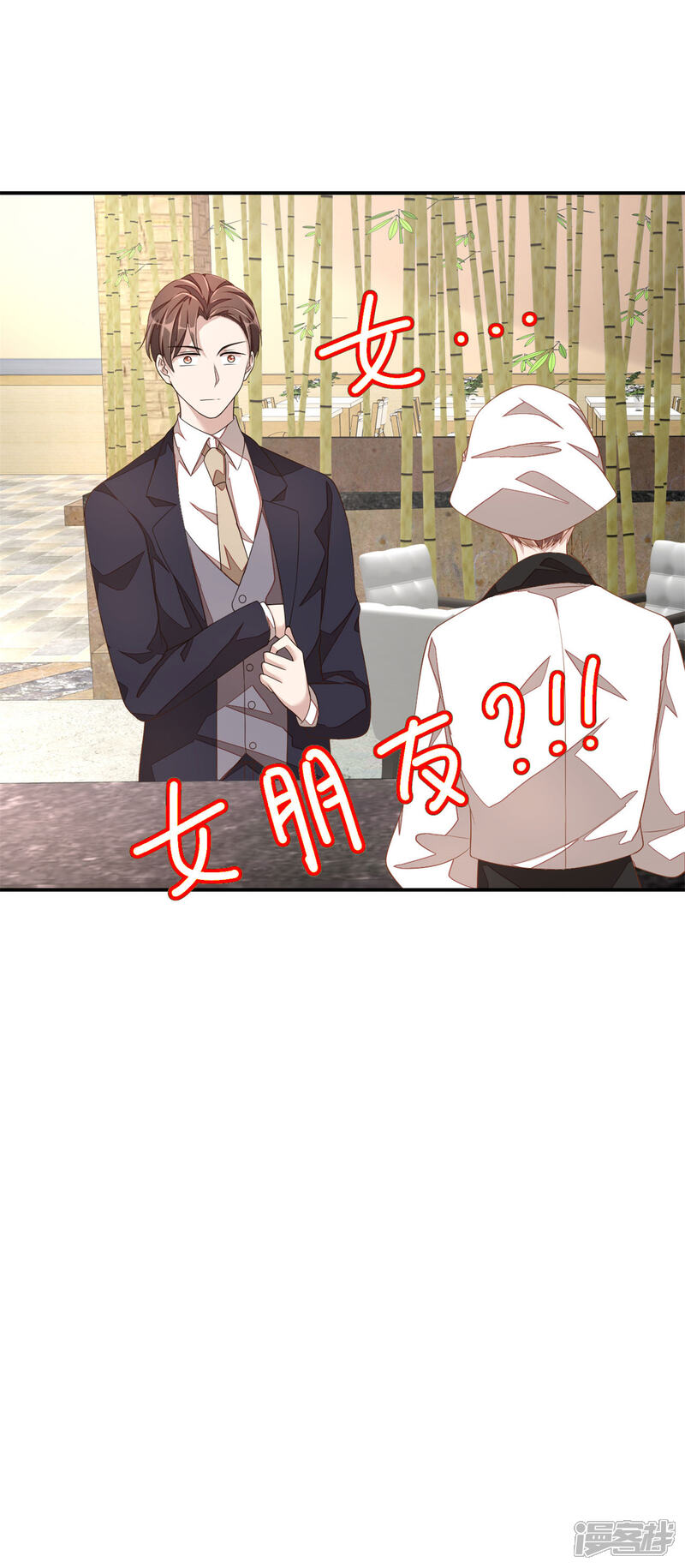 【老公我要吃垮你】漫画-（第14话 您对女朋友可真体贴！）章节漫画下拉式图片-第20张图片
