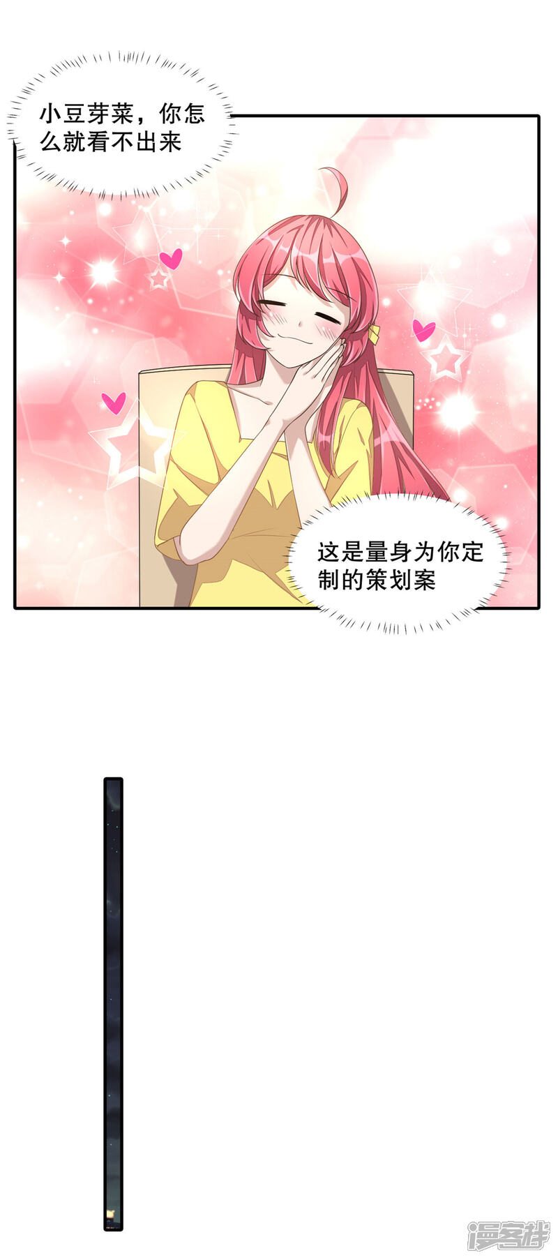 【老公我要吃垮你】漫画-（第15话 你有男朋友吗？）章节漫画下拉式图片-第12张图片