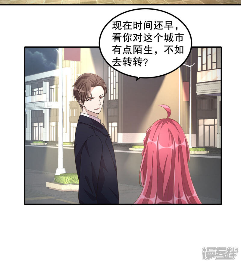 【老公我要吃垮你】漫画-（第15话 你有男朋友吗？）章节漫画下拉式图片-第16张图片