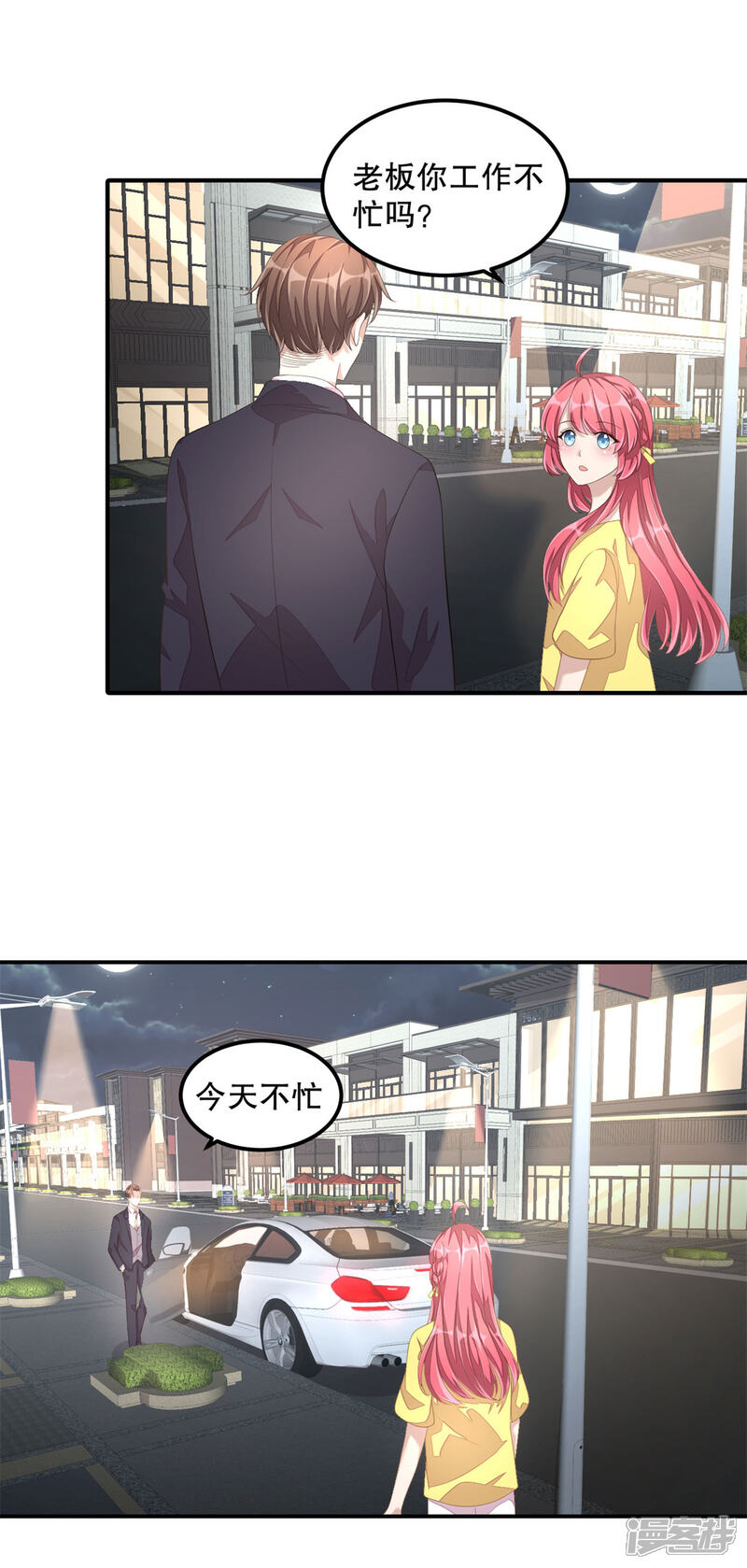 【老公我要吃垮你】漫画-（第15话 你有男朋友吗？）章节漫画下拉式图片-第17张图片