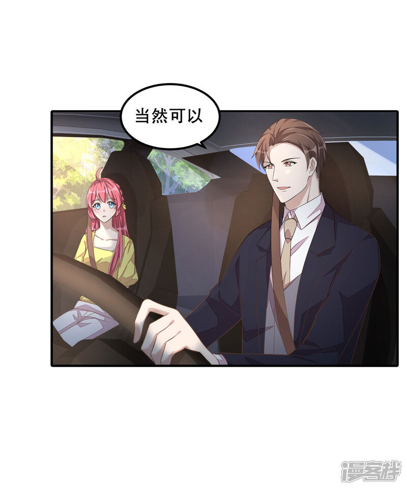 【老公我要吃垮你】漫画-（第15话 你有男朋友吗？）章节漫画下拉式图片-第20张图片