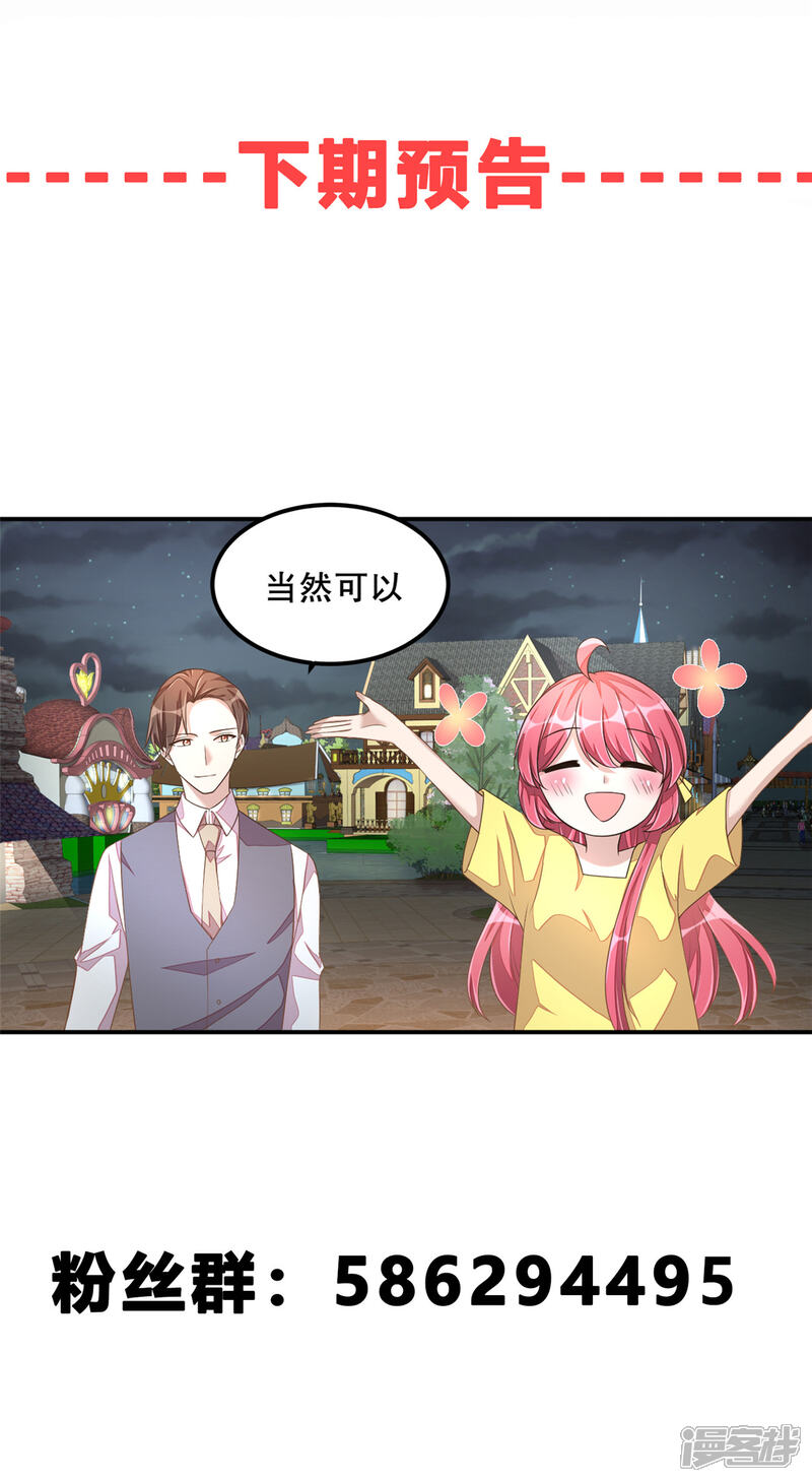 【老公我要吃垮你】漫画-（第15话 你有男朋友吗？）章节漫画下拉式图片-第21张图片