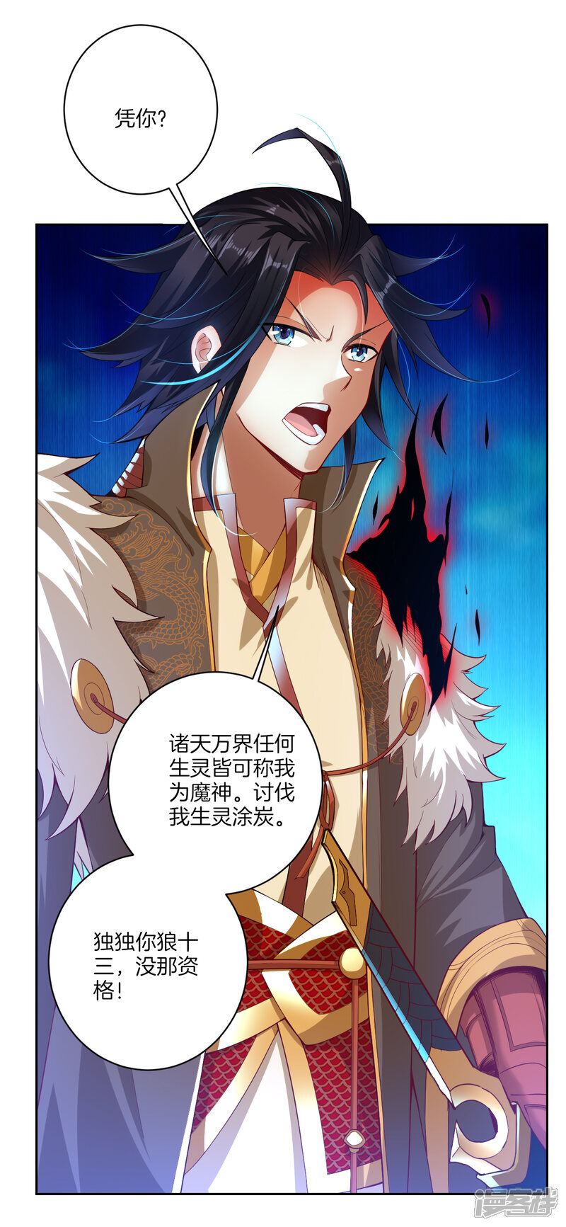 天荒战神漫画 搜狗图片搜索 天荒战神漫画 搜狗图片搜索