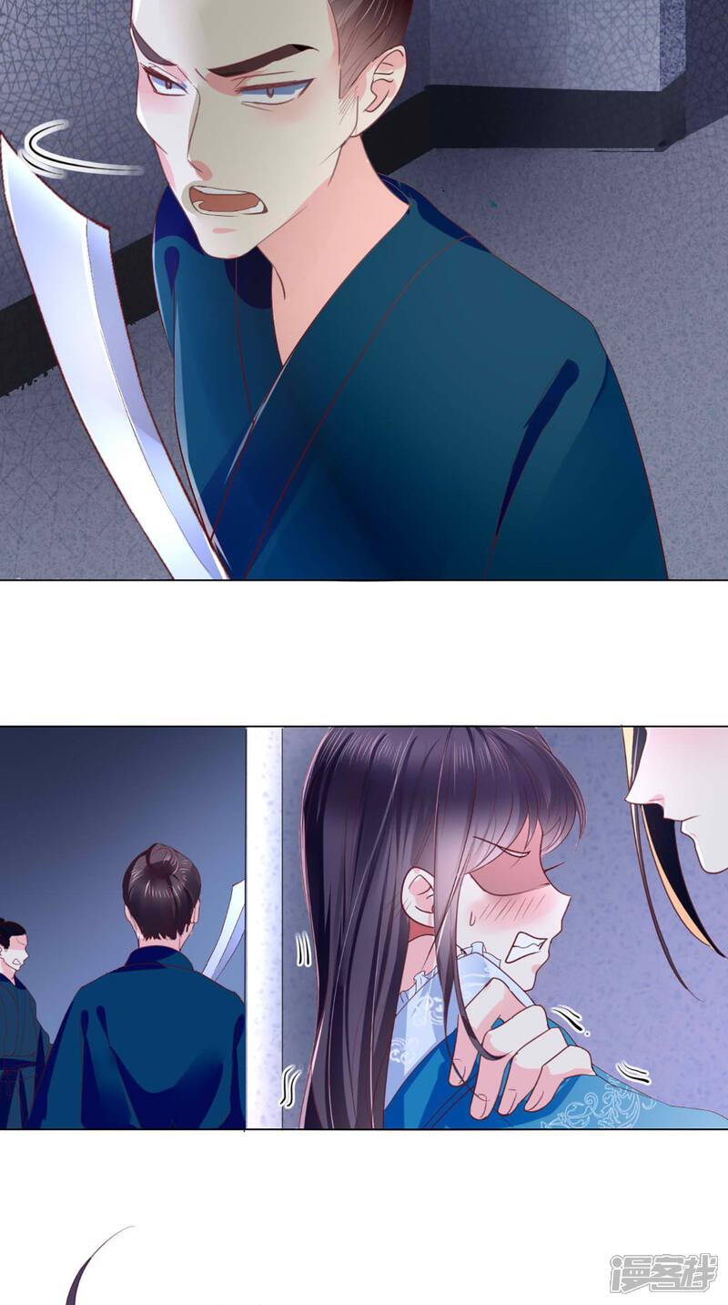 痴傻毒妃不好惹漫画 第2话 你死定了! - 漫客栈