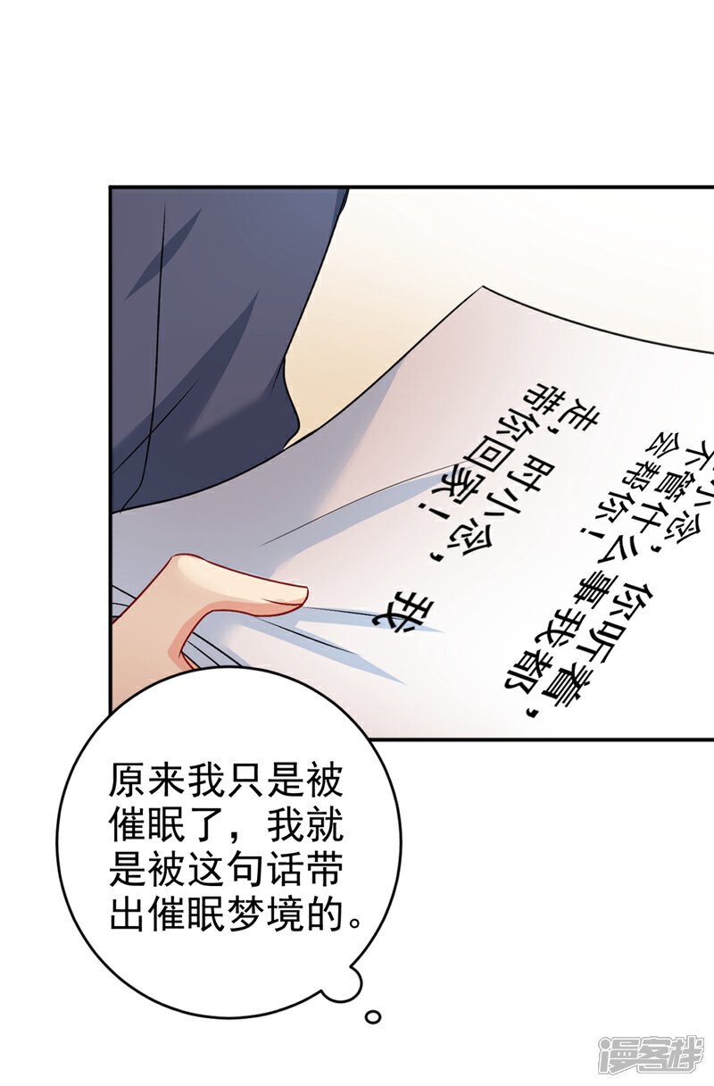 【我的男人是个偏执狂】漫画-（第288话 我带你回家）章节漫画下拉式图片-16.jpg