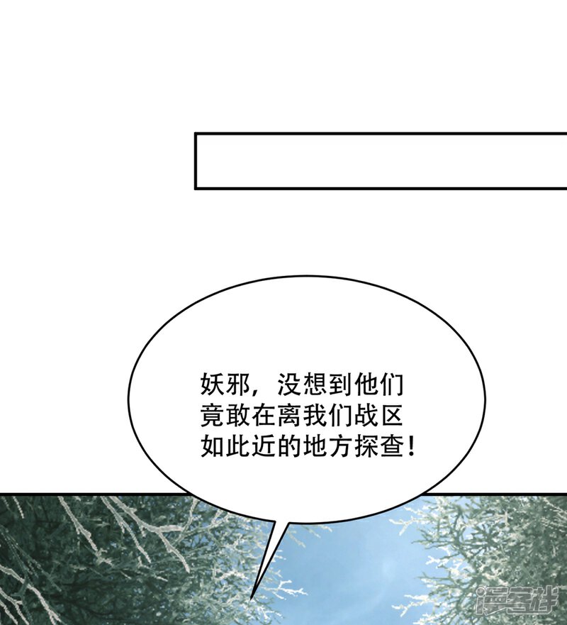 【妖者为王】漫画-（第133话 偷袭战王失败！）章节漫画下拉式图片-1.jpg