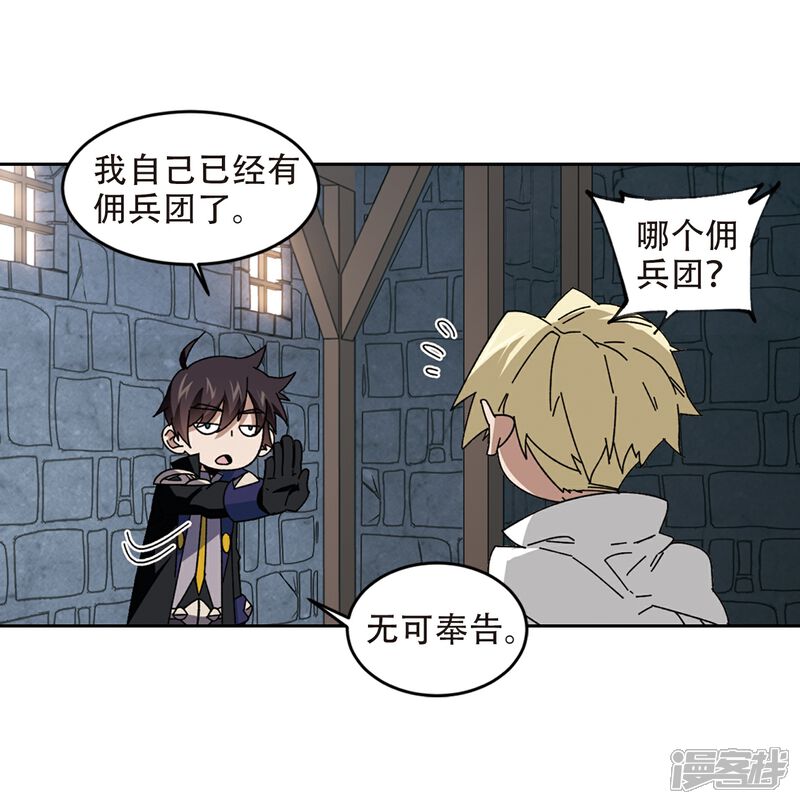 第291话那个男人3-网游之近战法师-百泉 蓝白条（第3张）