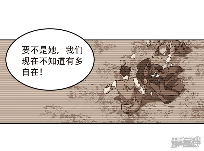 第291话那个男人3-网游之近战法师-百泉 蓝白条（第13张）