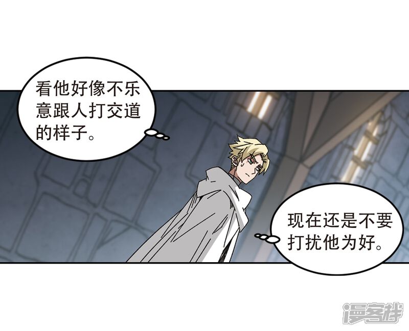 第291话那个男人3-网游之近战法师-百泉 蓝白条（第20张）