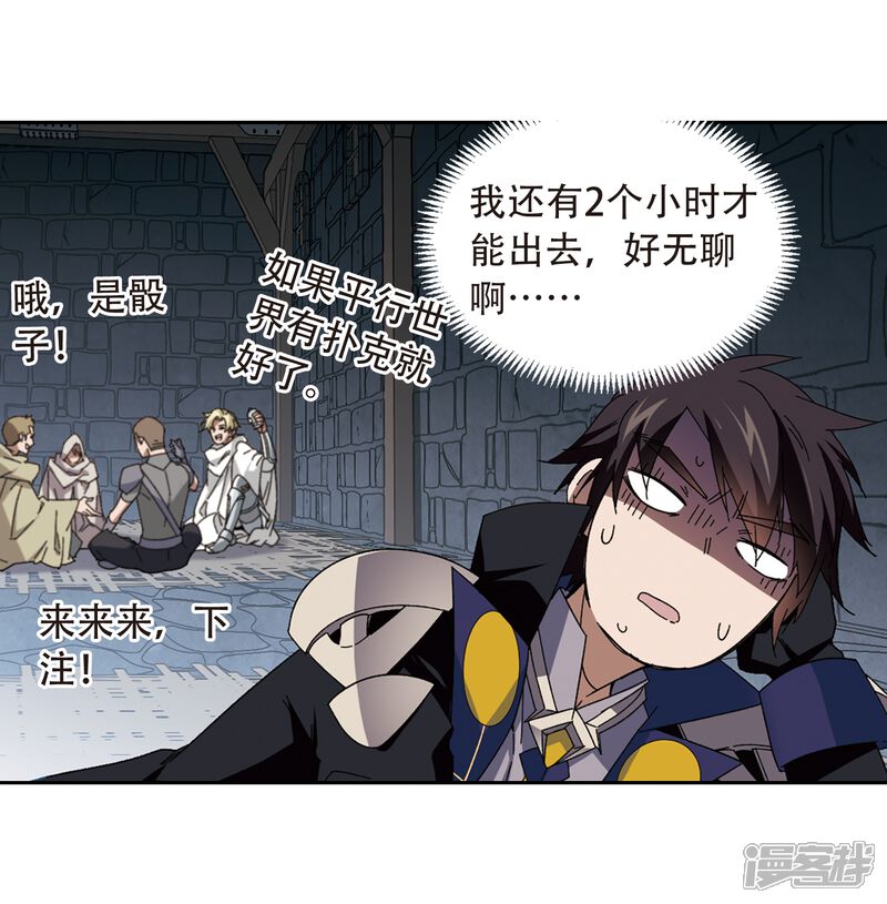 第291话那个男人3-网游之近战法师-百泉 蓝白条（第24张）