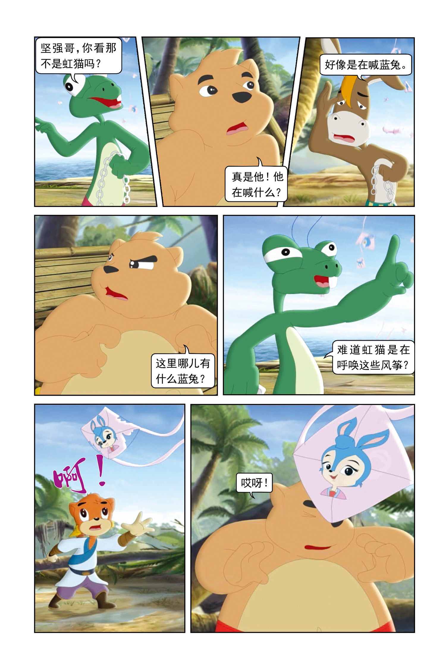 7