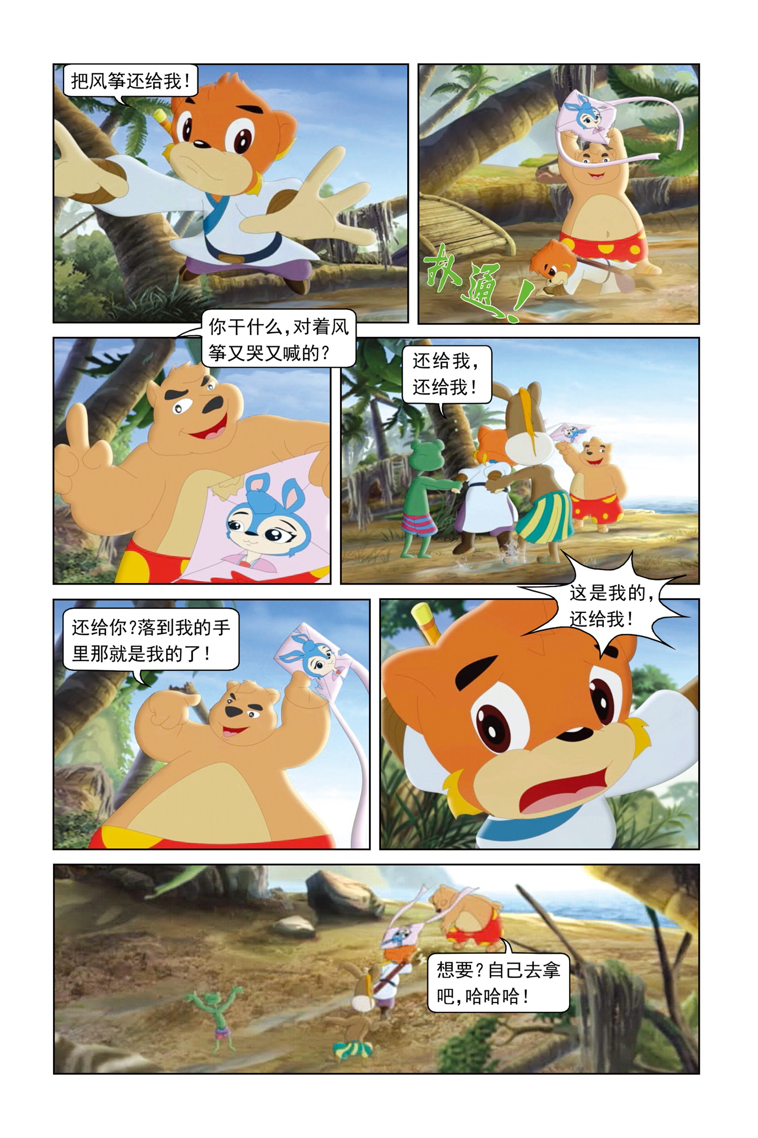 8