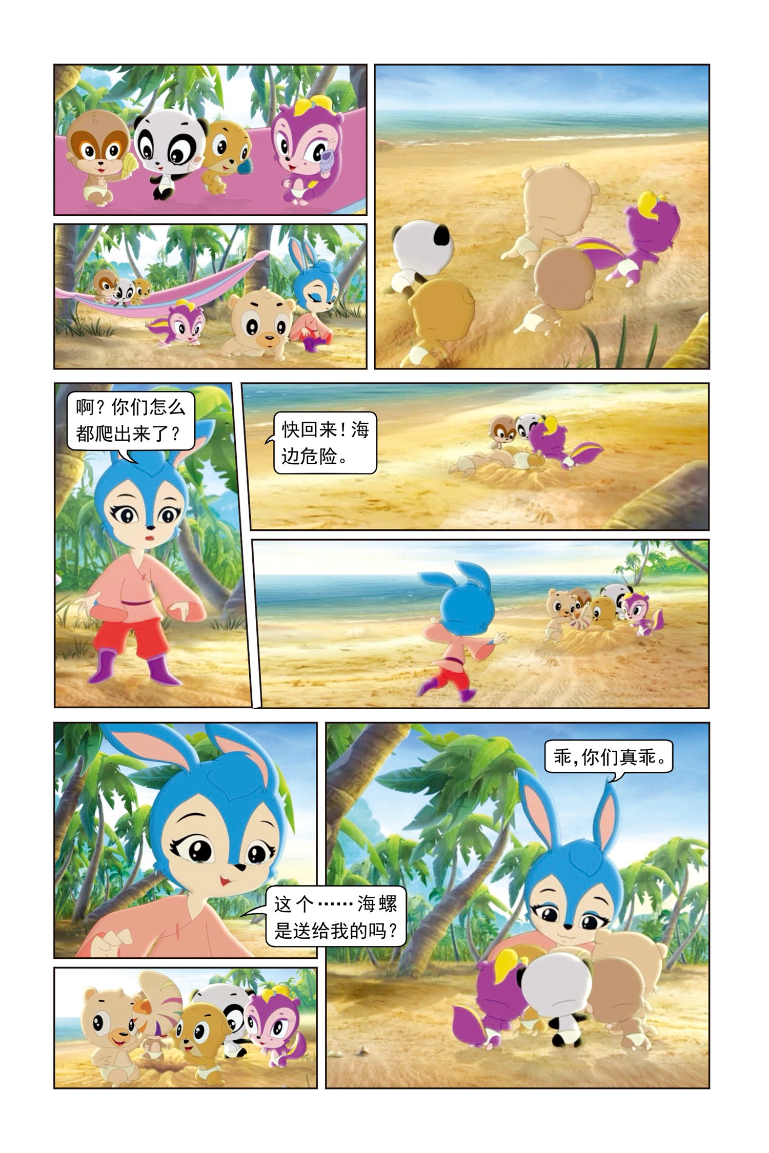 6