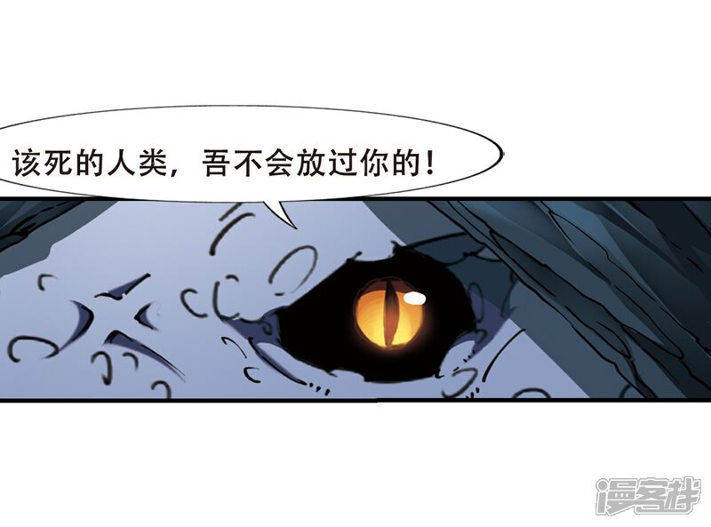 【凤逆天下】漫画-（第316话 遮夜之王9(1)）章节漫画下拉式图片-25.jpg