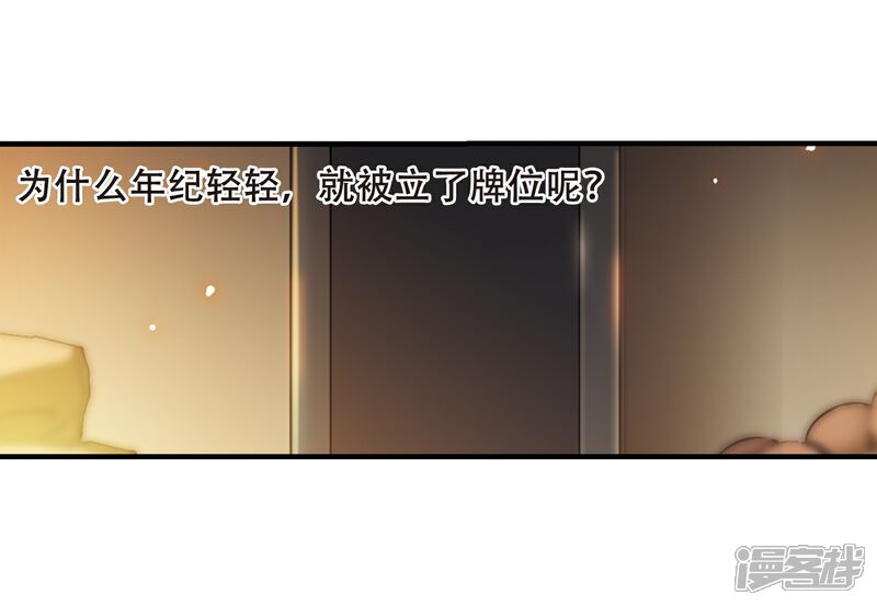 【凤逆天下】漫画-（第325话 佣兵王令2(2)）章节漫画下拉式图片-15.jpg