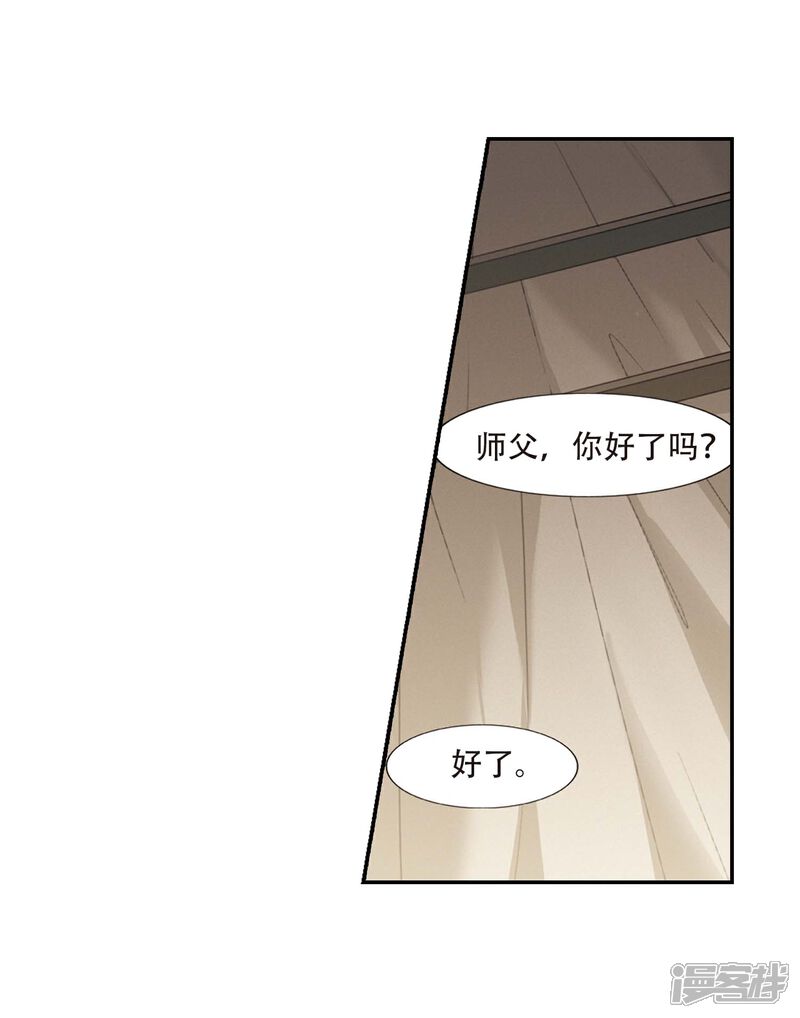 【凤逆天下】漫画-（第350话 大赛对战4(1)）章节漫画下拉式图片-4.jpg