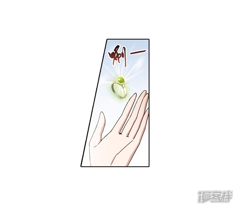【凤逆天下】漫画-（第369话 溶血入骨1(2)）章节漫画下拉式图片-16.jpg